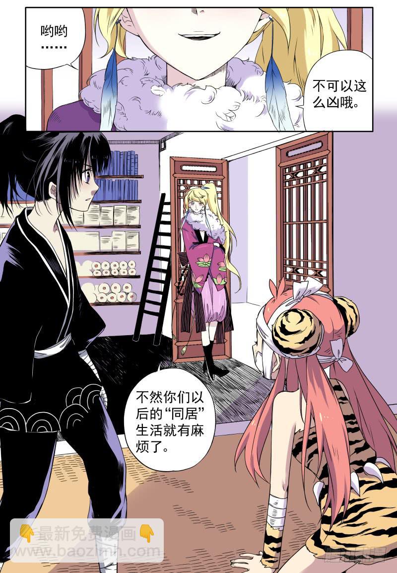 ACT0028怎么是&ldquo;同居&rdquo;？！-第29话