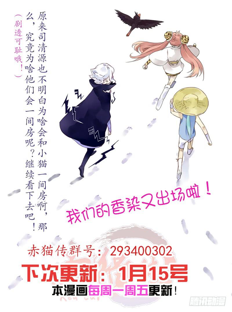 ACT0028怎么是&ldquo;同居&rdquo;？！-第29话