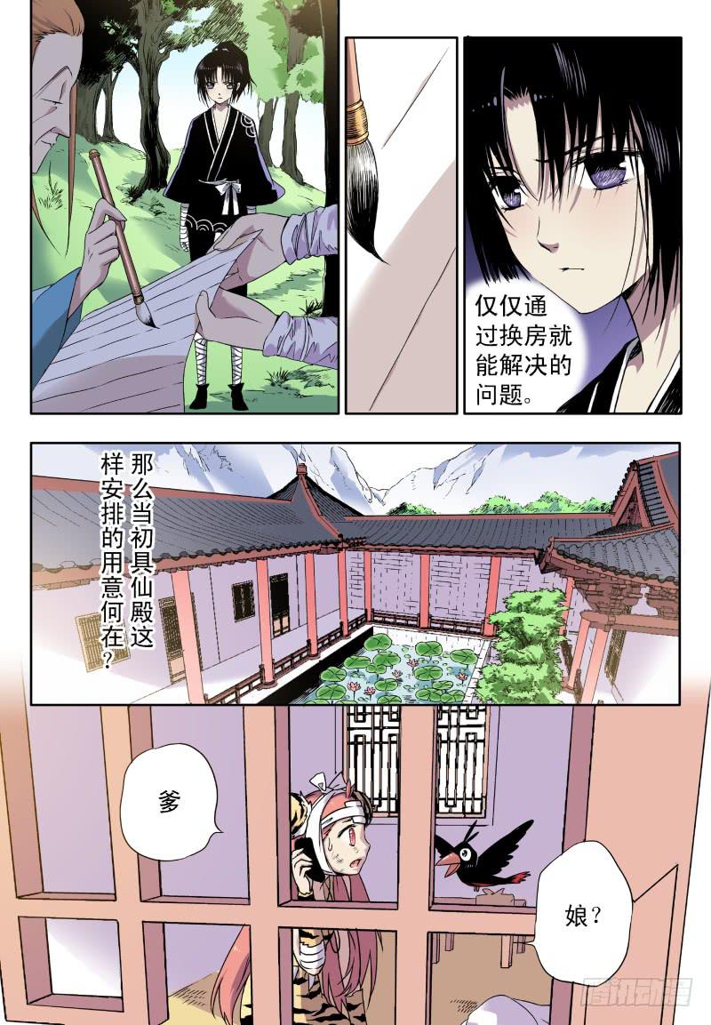 act0030请愿书-第31话