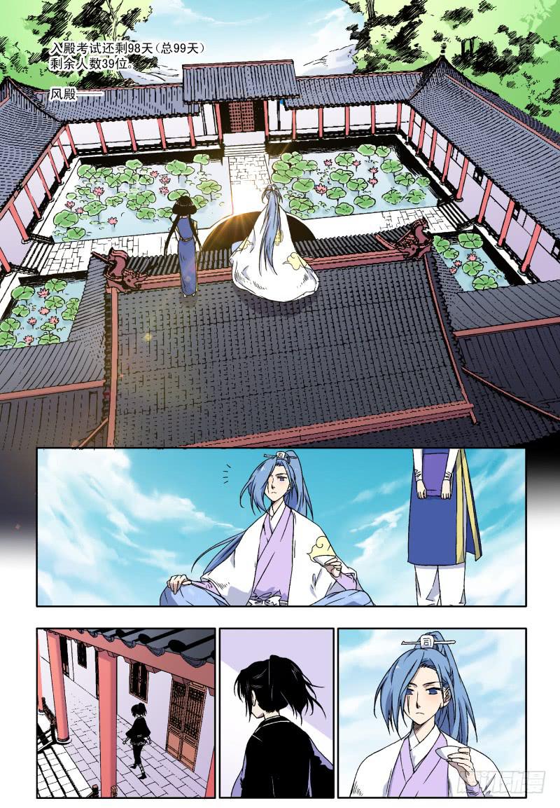 act0030请愿书-第31话