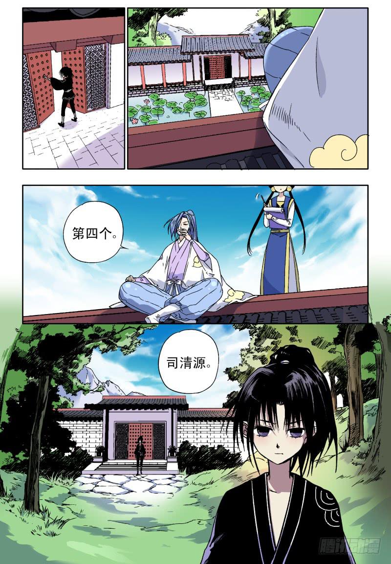 act0030请愿书-第31话