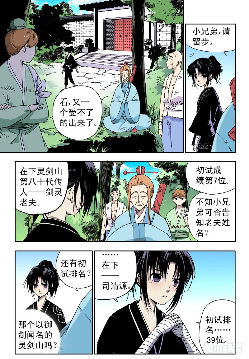 act0030请愿书-第31话