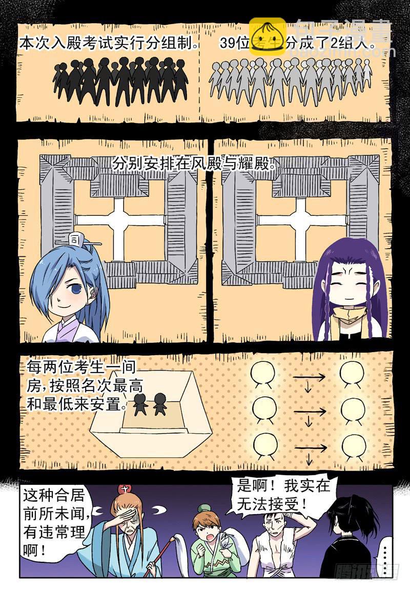 act0030请愿书-第31话