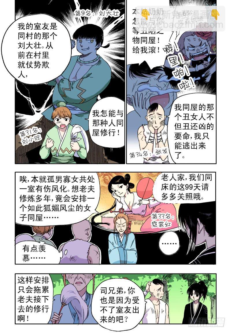 act0030请愿书-第31话