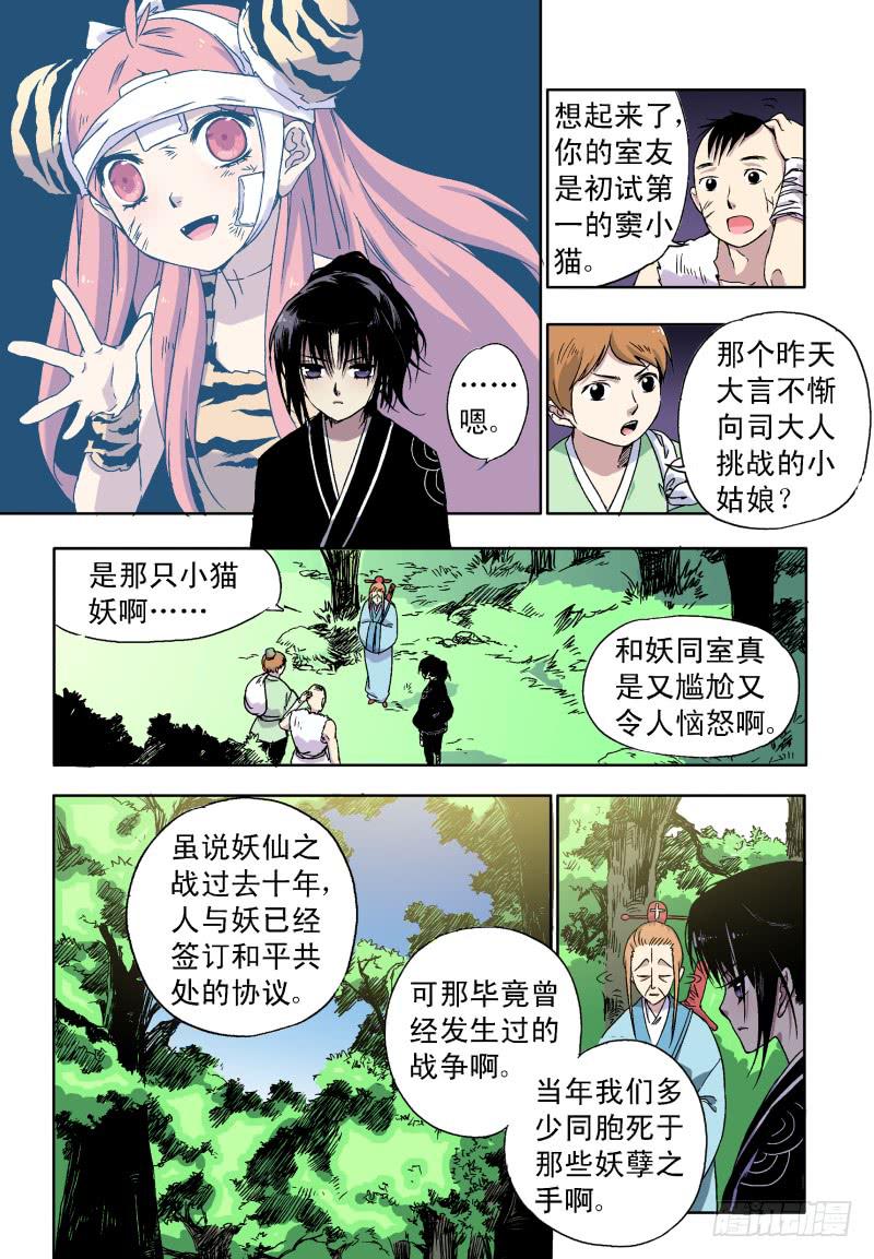 act0030请愿书-第31话