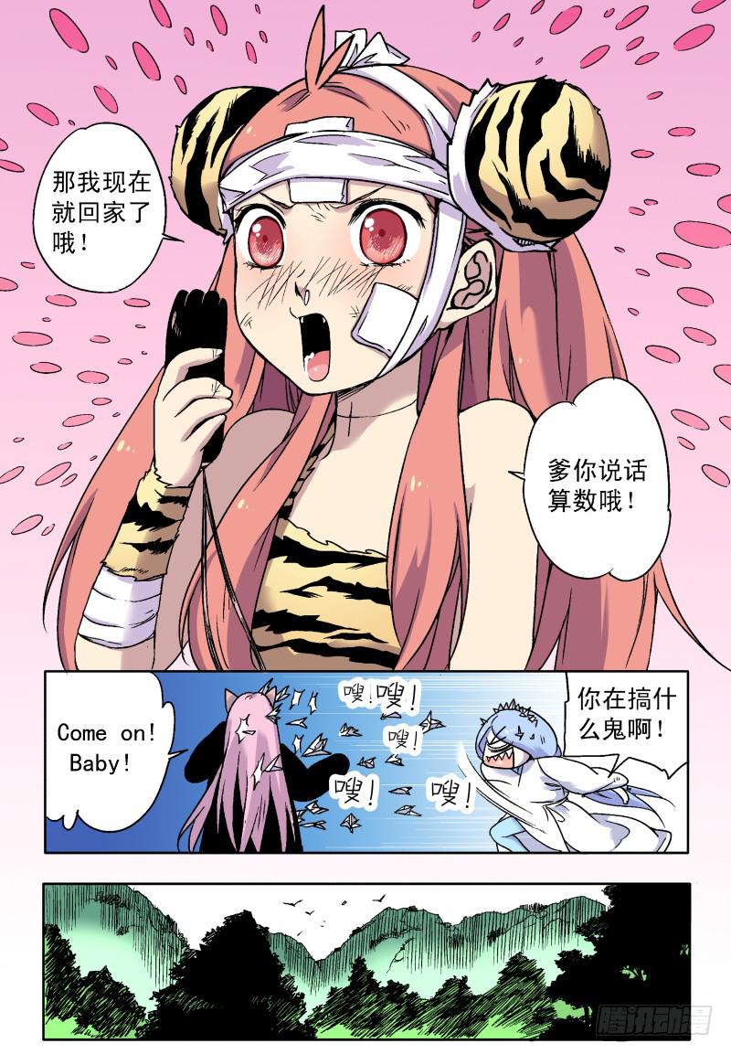 act0032换房请愿书-第33话