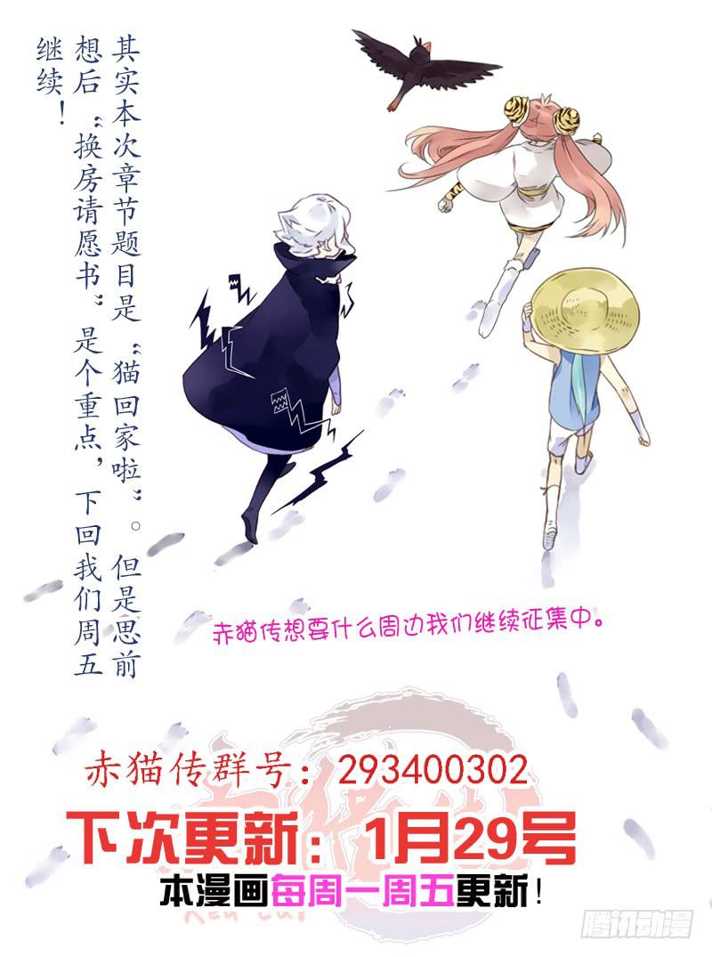 act0032换房请愿书-第33话