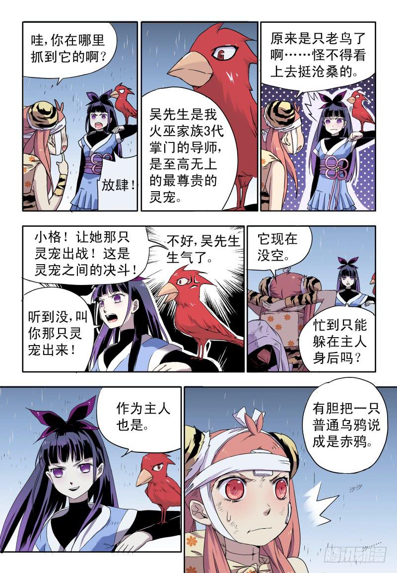 act0034纯种的赤鸦-第35话