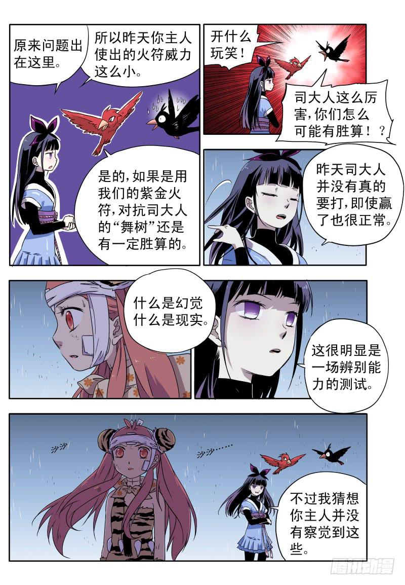 act0034纯种的赤鸦-第35话