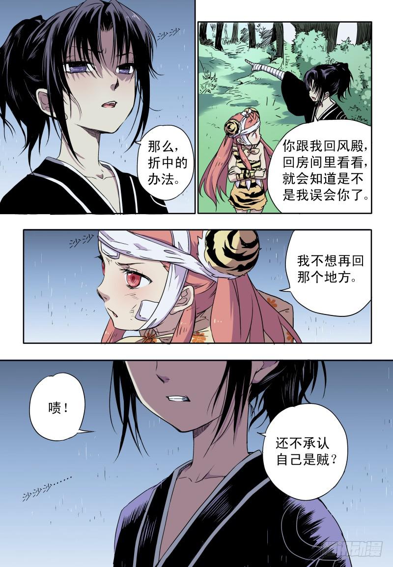 act0036意想不到的误会-第37话