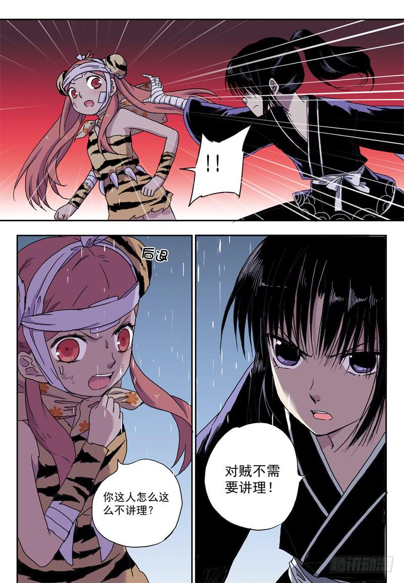 act0036意想不到的误会-第37话