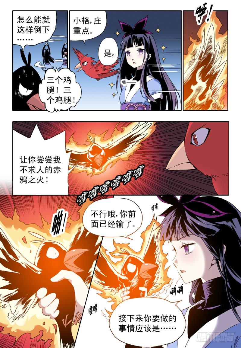 act0038毫无还手之力-第39话