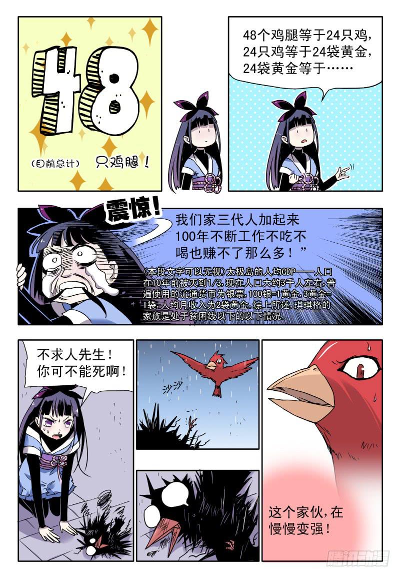 act0038毫无还手之力-第39话