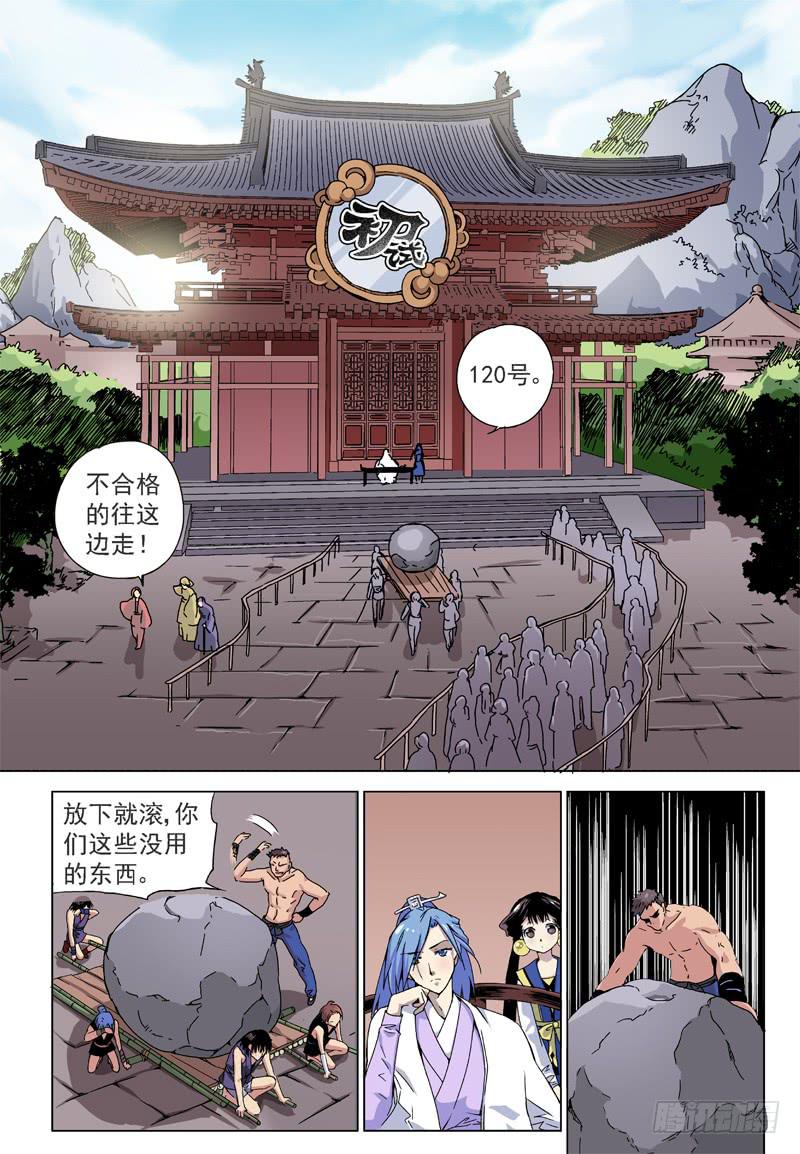 act004 具仙殿我来了！-第5话