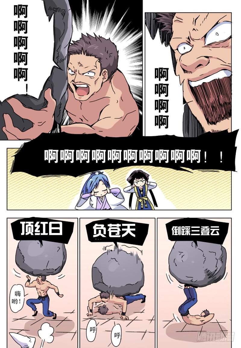 act004 具仙殿我来了！-第5话