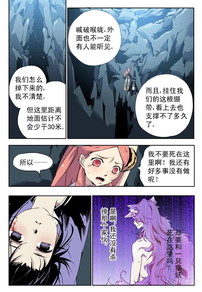 act0040来自地下的光明？上-第41话