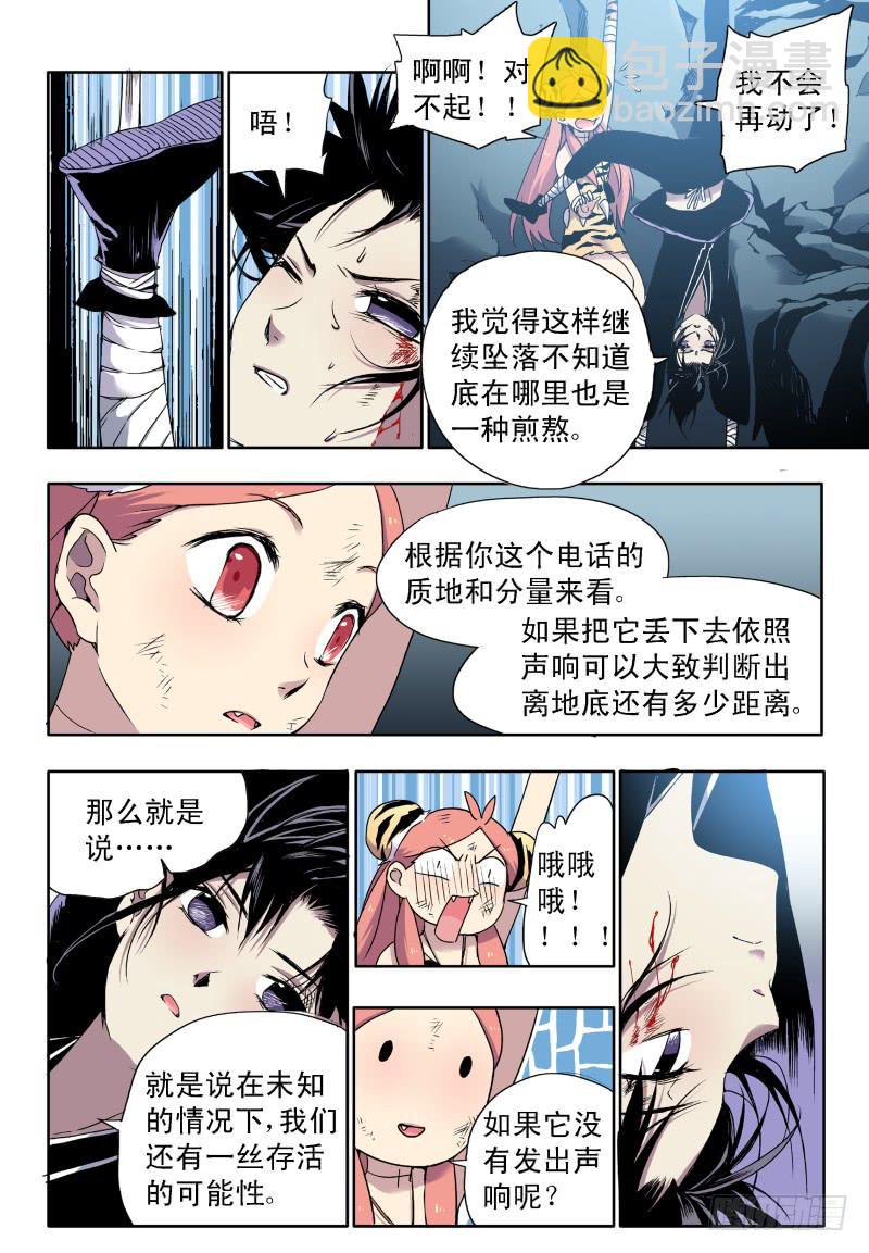 act0040来自地下的光明？上-第41话