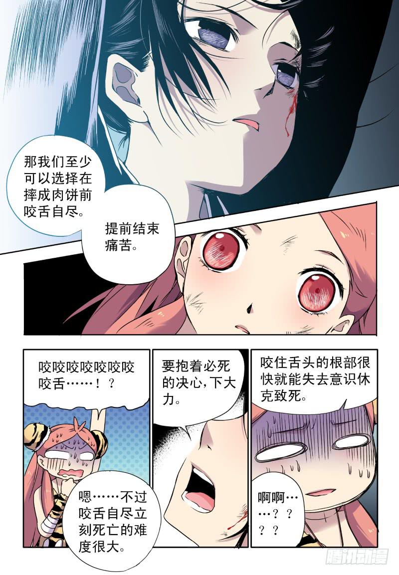 act0040来自地下的光明？上-第41话