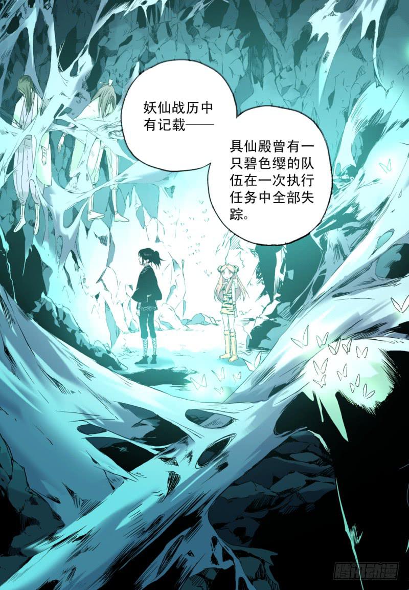 act0042:迟到十年的信号弹-第43话