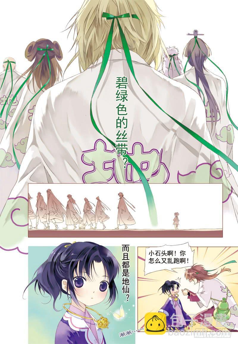 act0042:迟到十年的信号弹-第43话