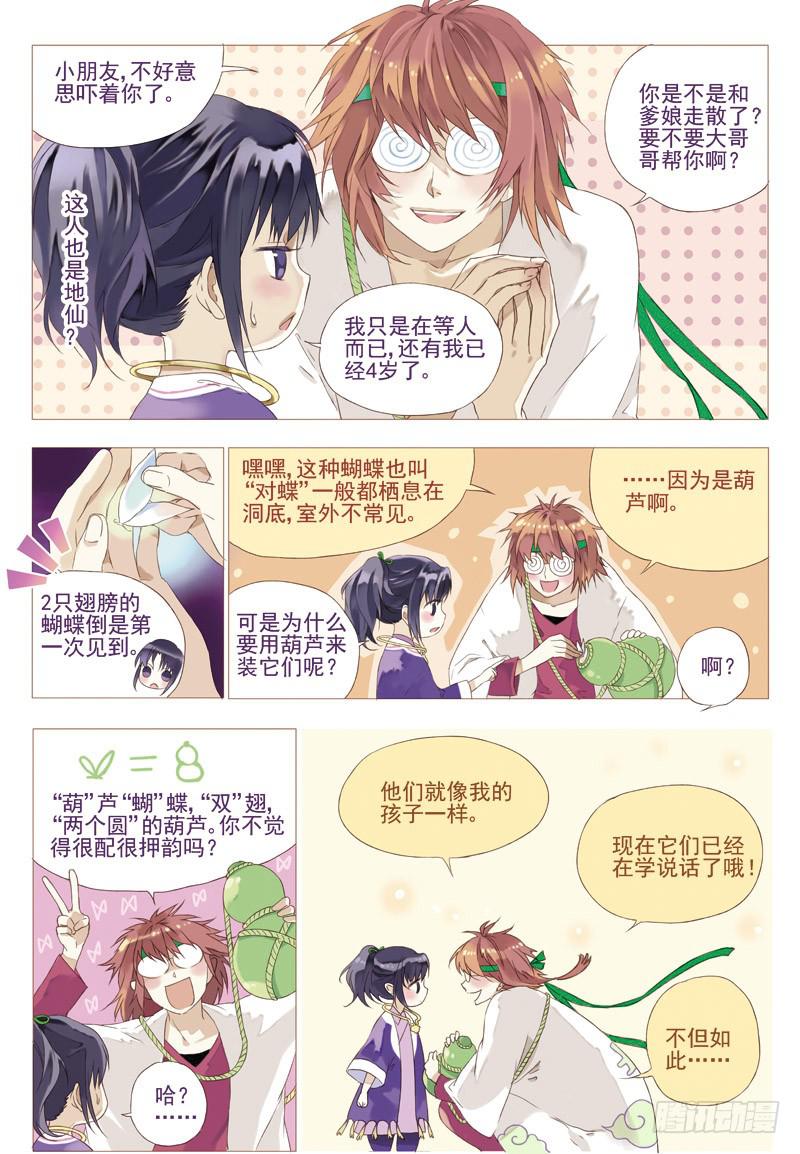 act0042:迟到十年的信号弹-第43话