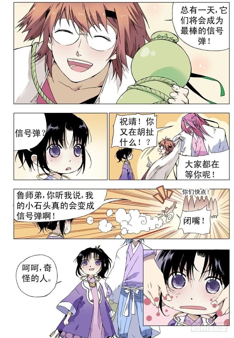 act0042:迟到十年的信号弹-第43话