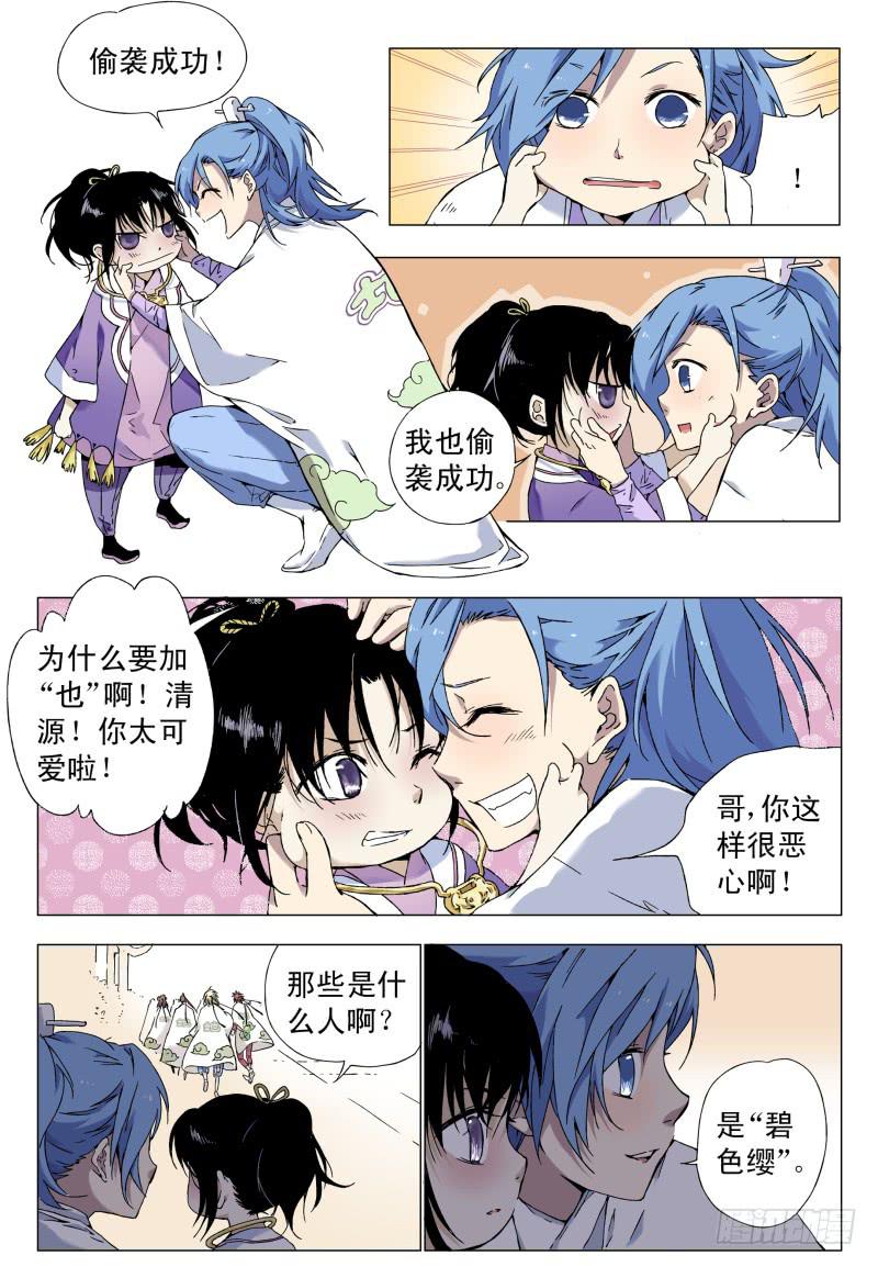 act0042:迟到十年的信号弹-第43话