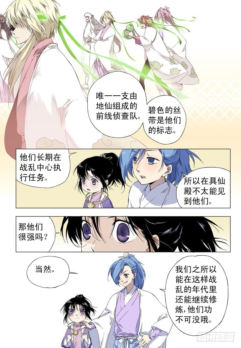 act0042:迟到十年的信号弹-第43话