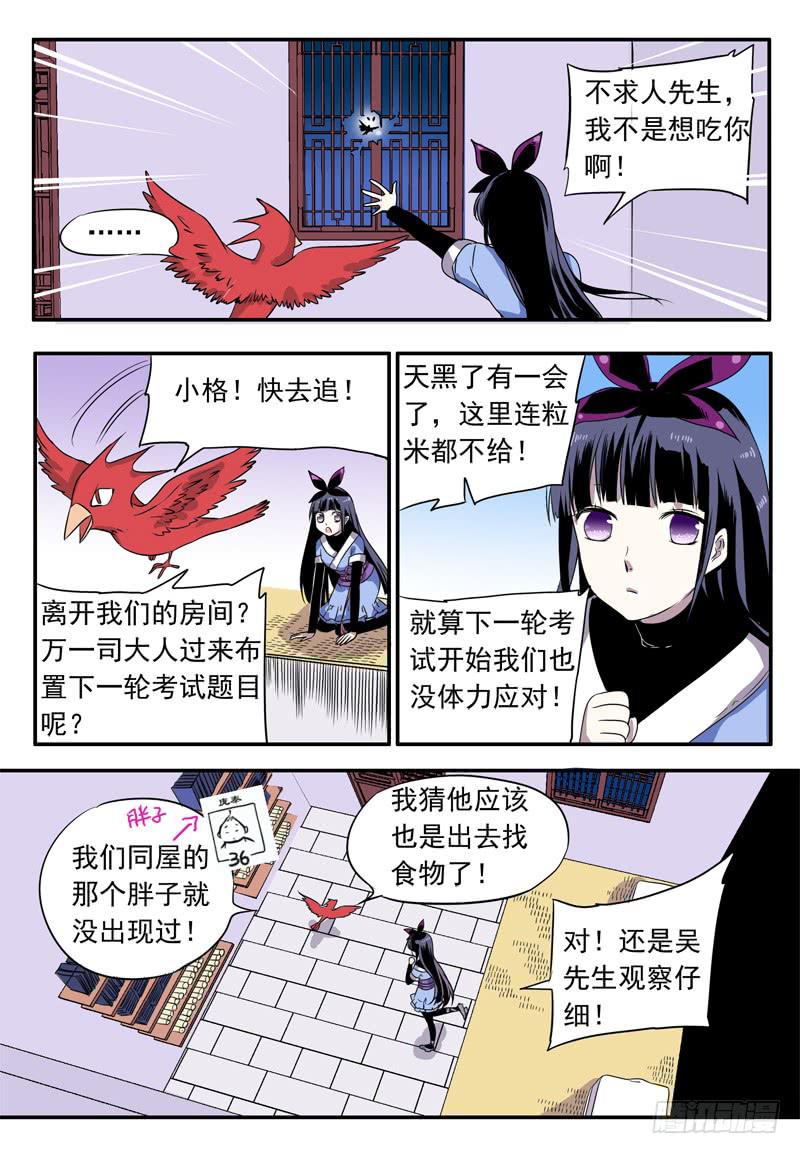 赤猫传 - act0044迟到十年的信号弹 - 3