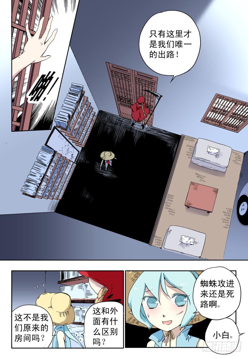 act0048被袭击的耀殿-第49话