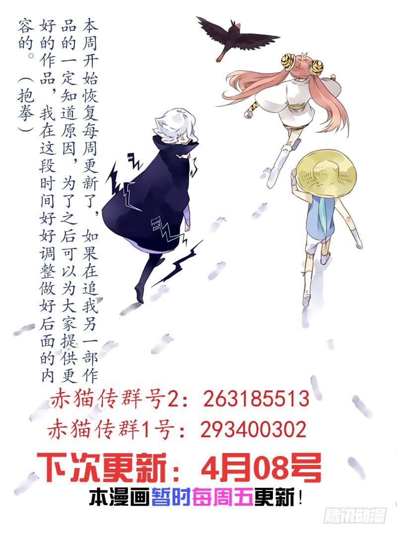 act0048被袭击的耀殿-第49话