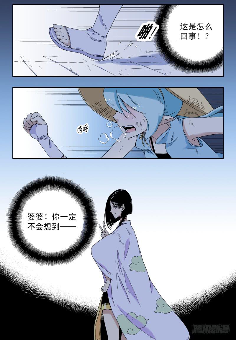 act0048被袭击的耀殿-第49话