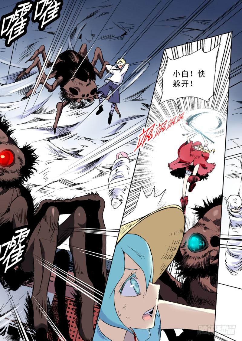 act0048被袭击的耀殿-第49话