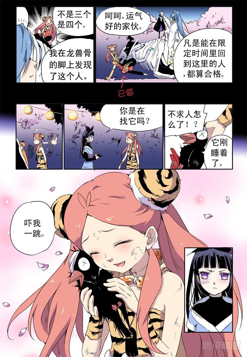 act0050重返樱花林-第51话