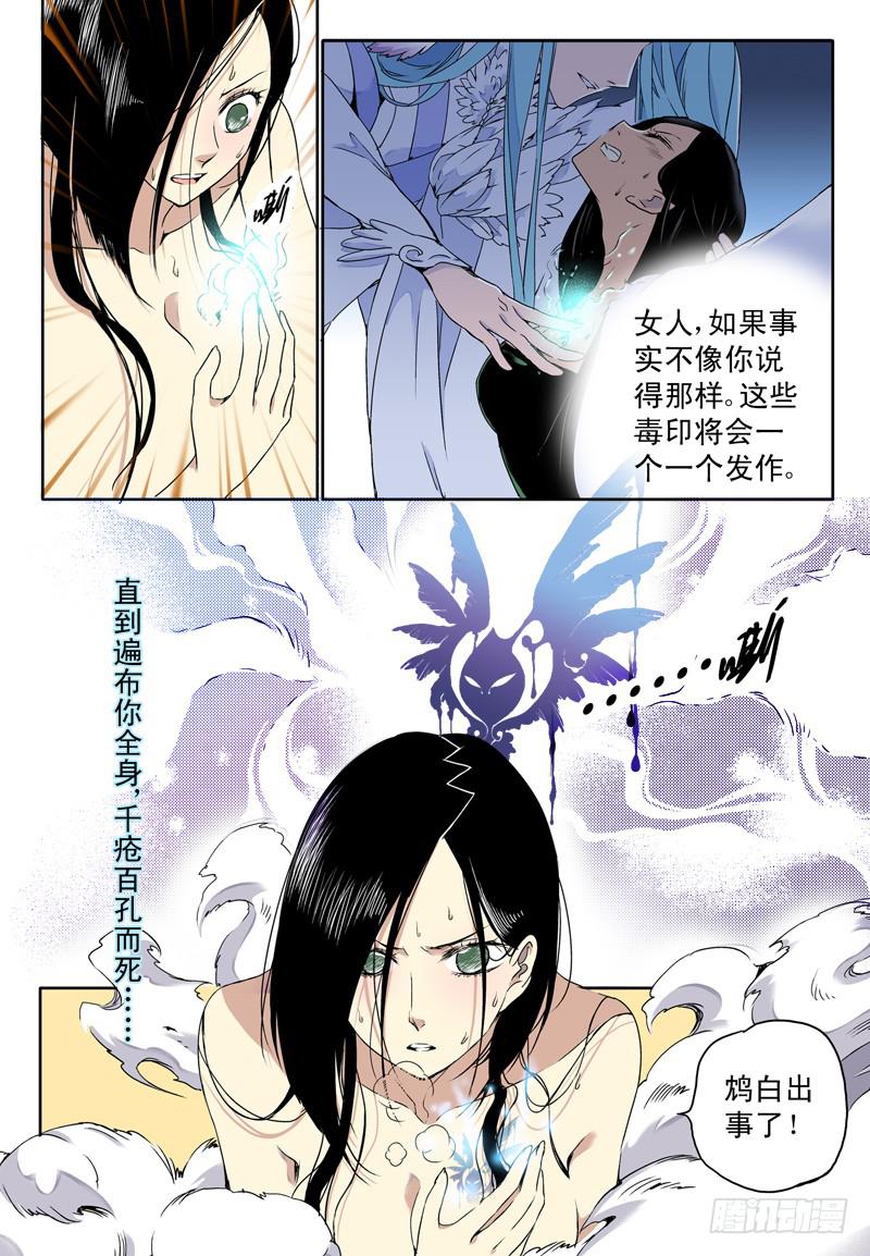 act0050重返樱花林-第51话