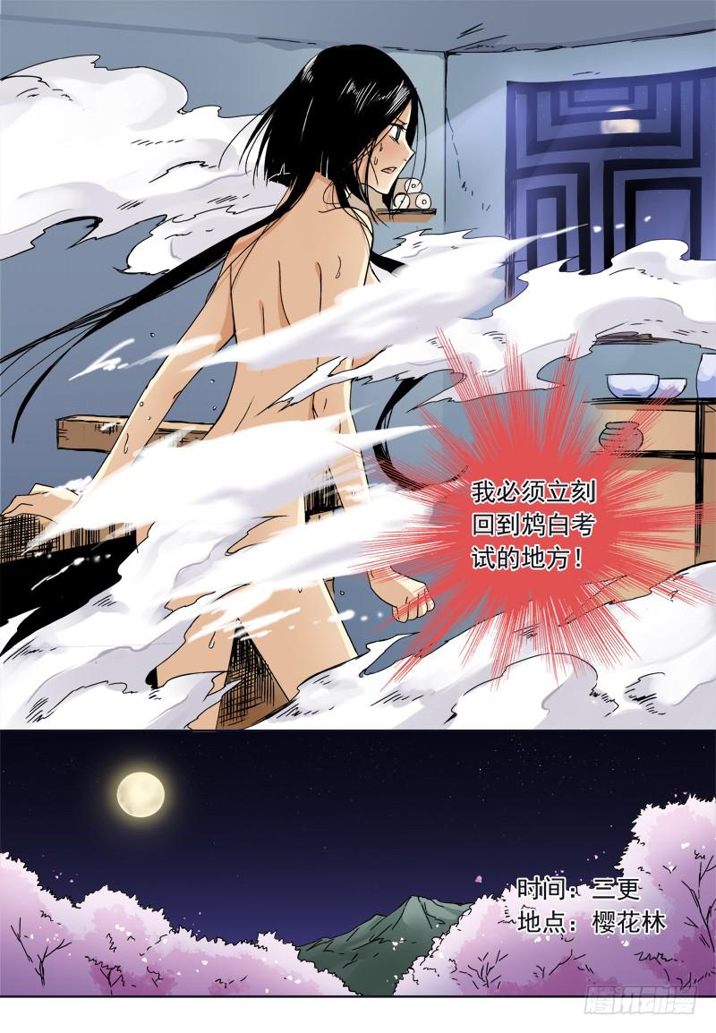 act0050重返樱花林-第51话