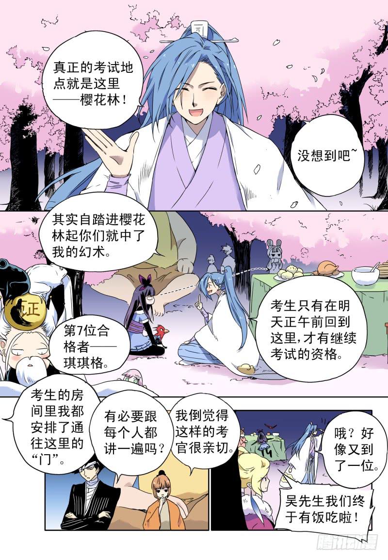 act0050重返樱花林-第51话