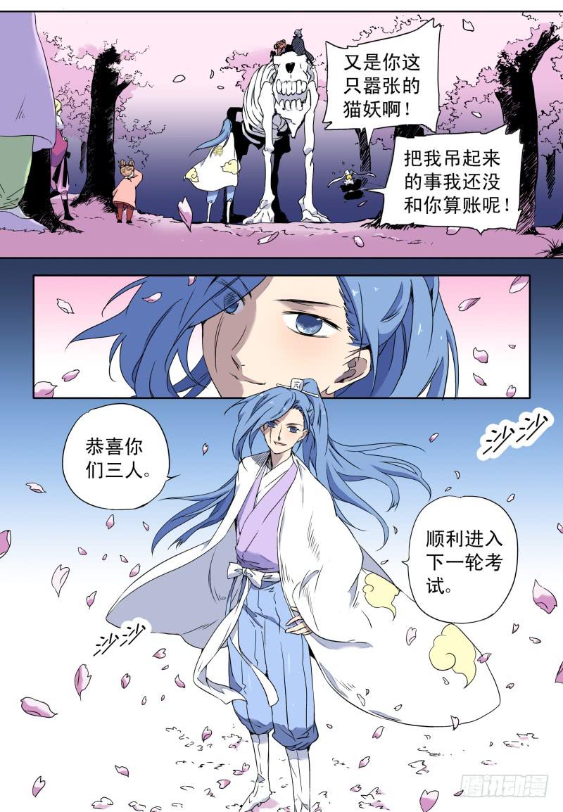 act0050重返樱花林-第51话