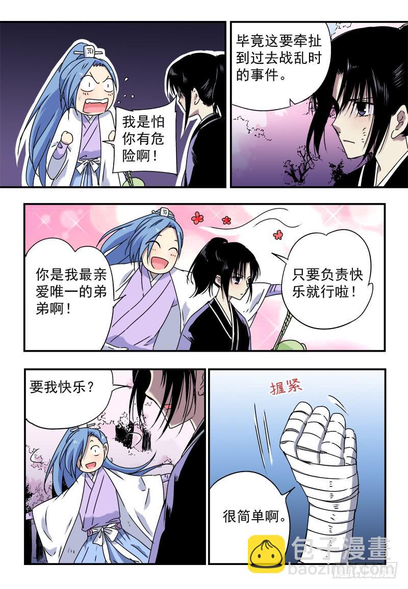 act0052碧色缨的奸细-第53话