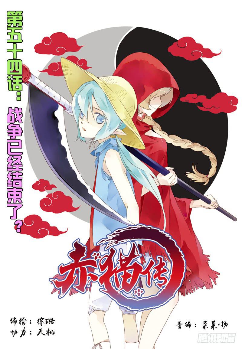 act0054战争已经结束了？-第55话