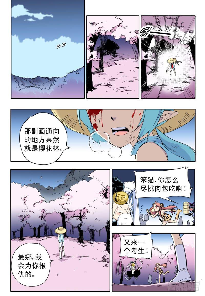 act0054战争已经结束了？-第55话