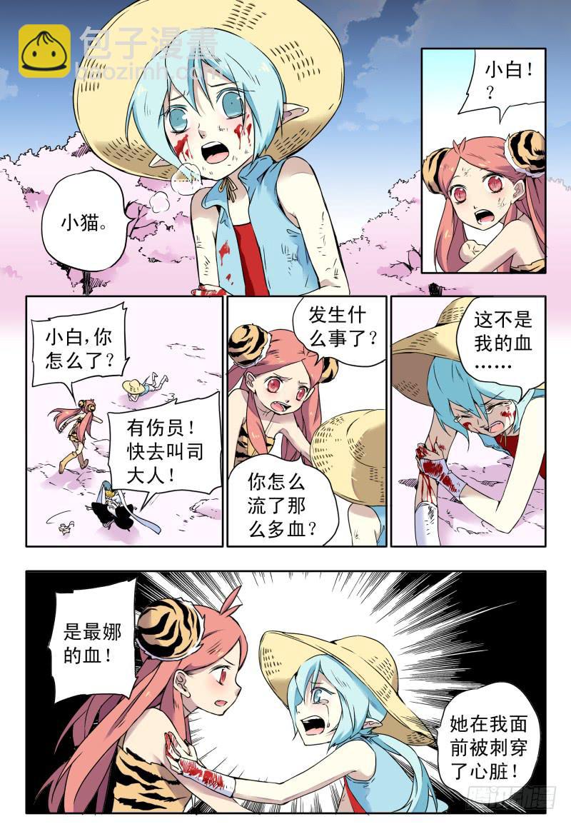 act0054战争已经结束了？-第55话