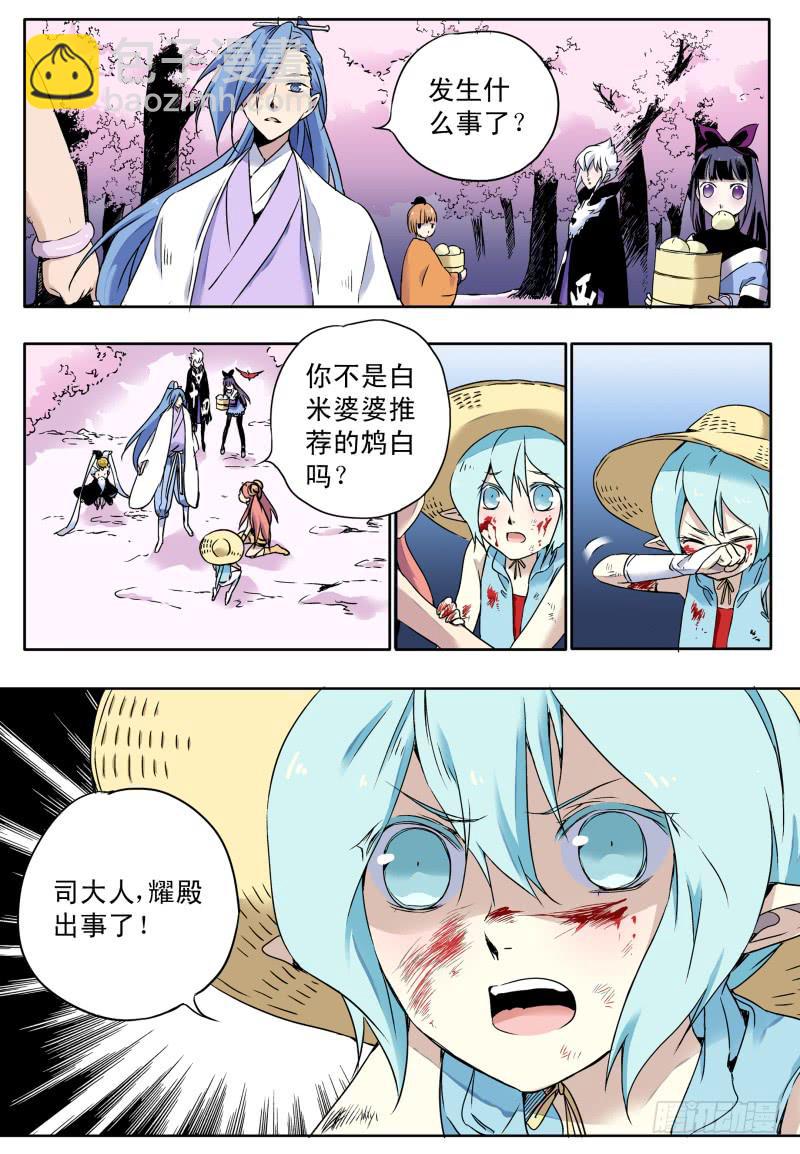 act0054战争已经结束了？-第55话