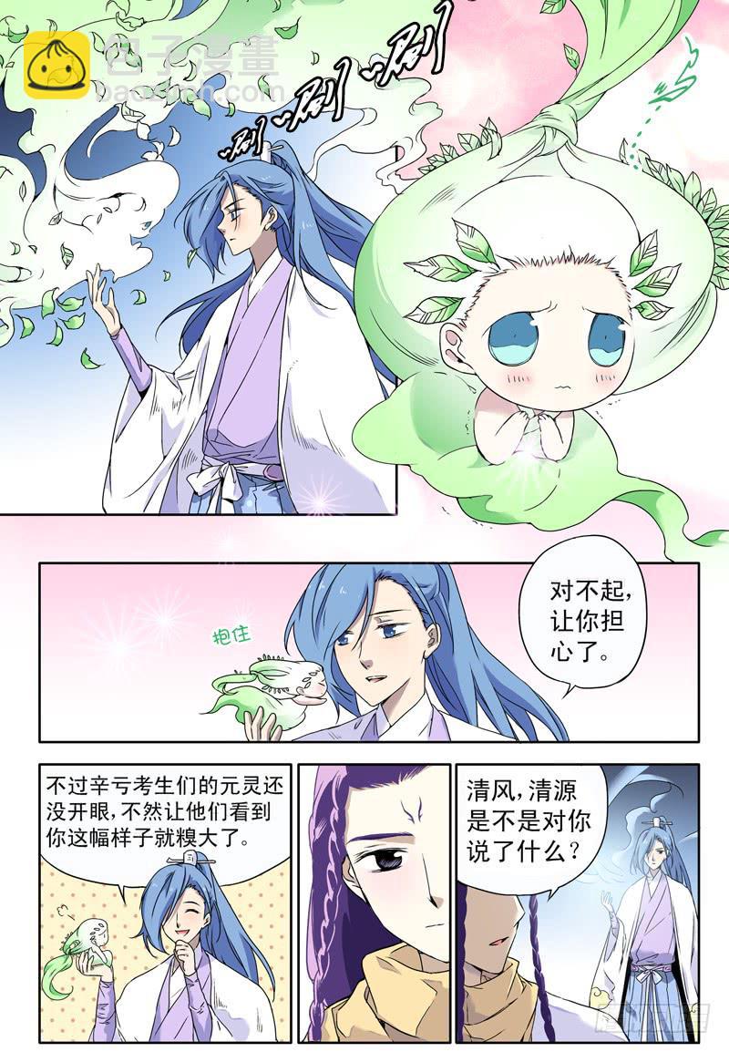 act0054战争已经结束了？-第55话