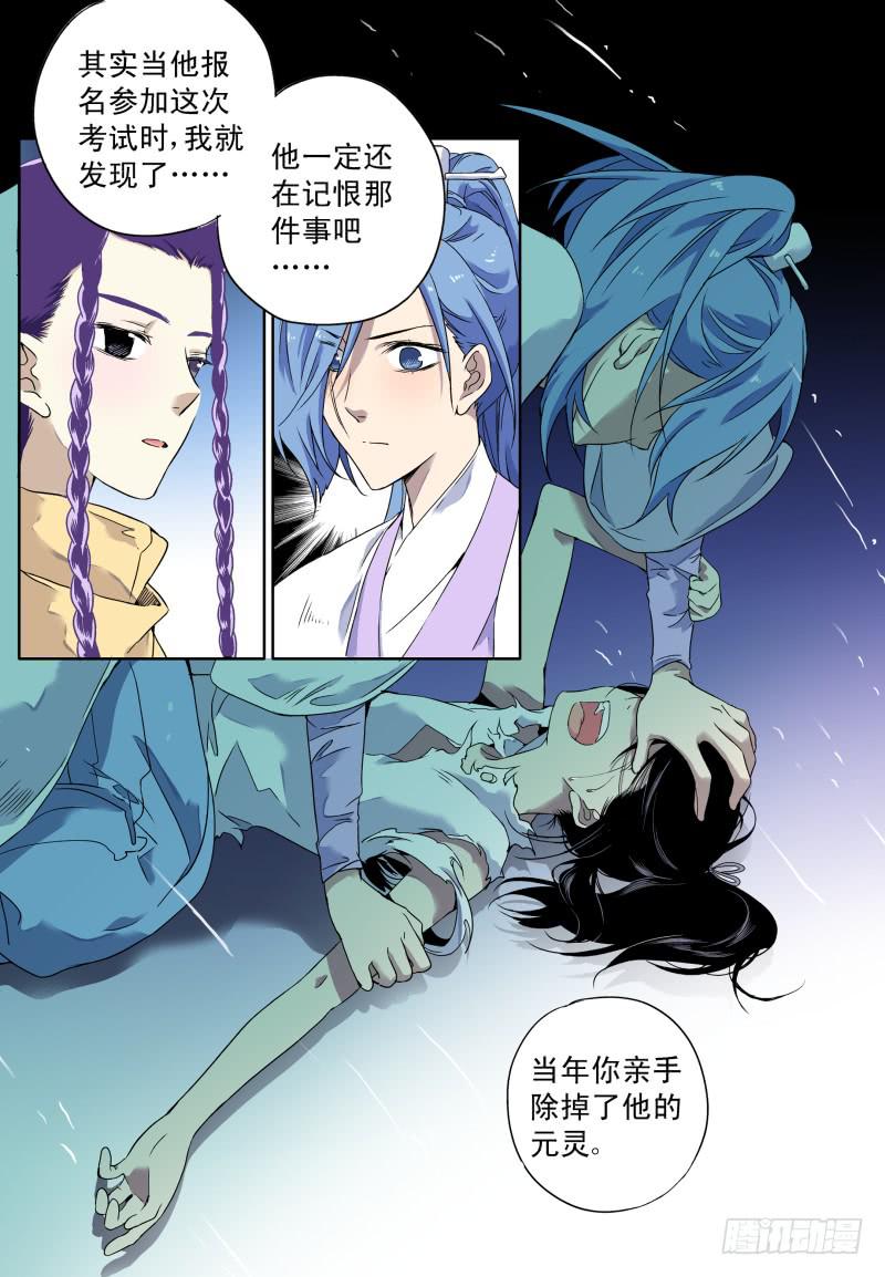 act0054战争已经结束了？-第55话