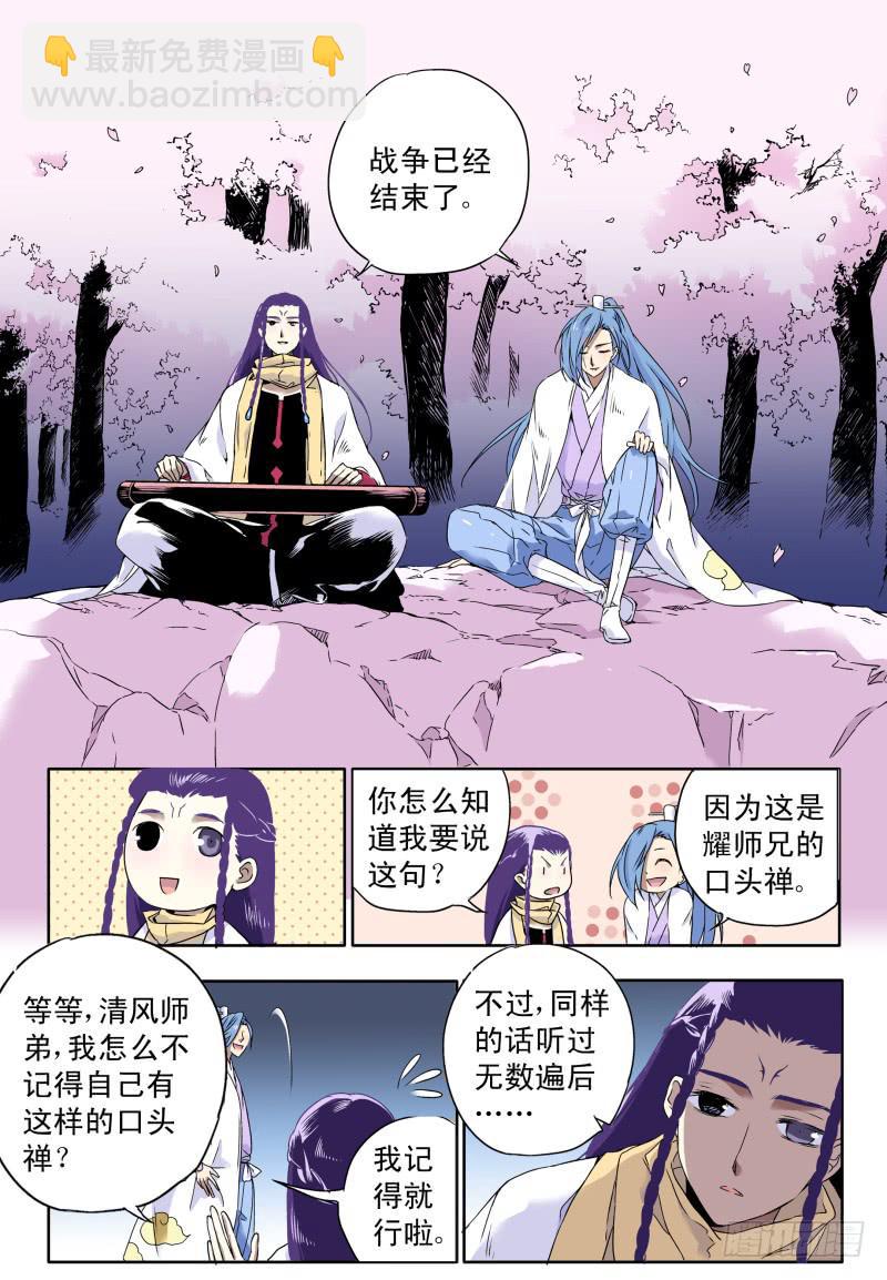 act0054战争已经结束了？-第55话