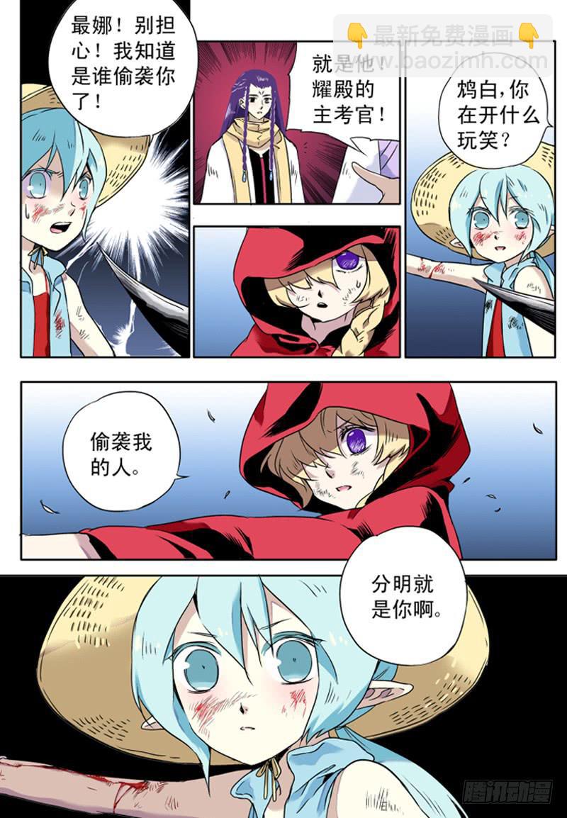 act0056北镜妖王&mdash;&mdash;鸩-第57话