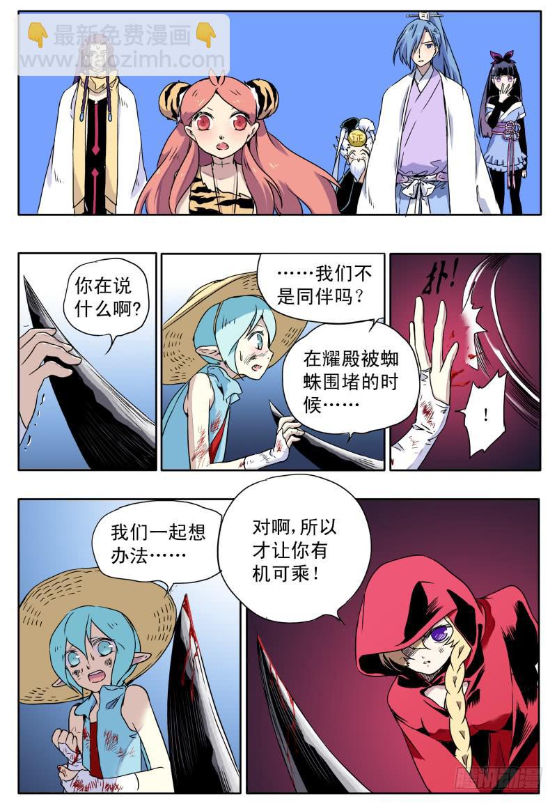 act0056北镜妖王&mdash;&mdash;鸩-第57话