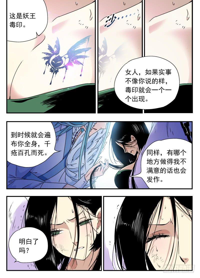 act0058白米的回忆1-第59话