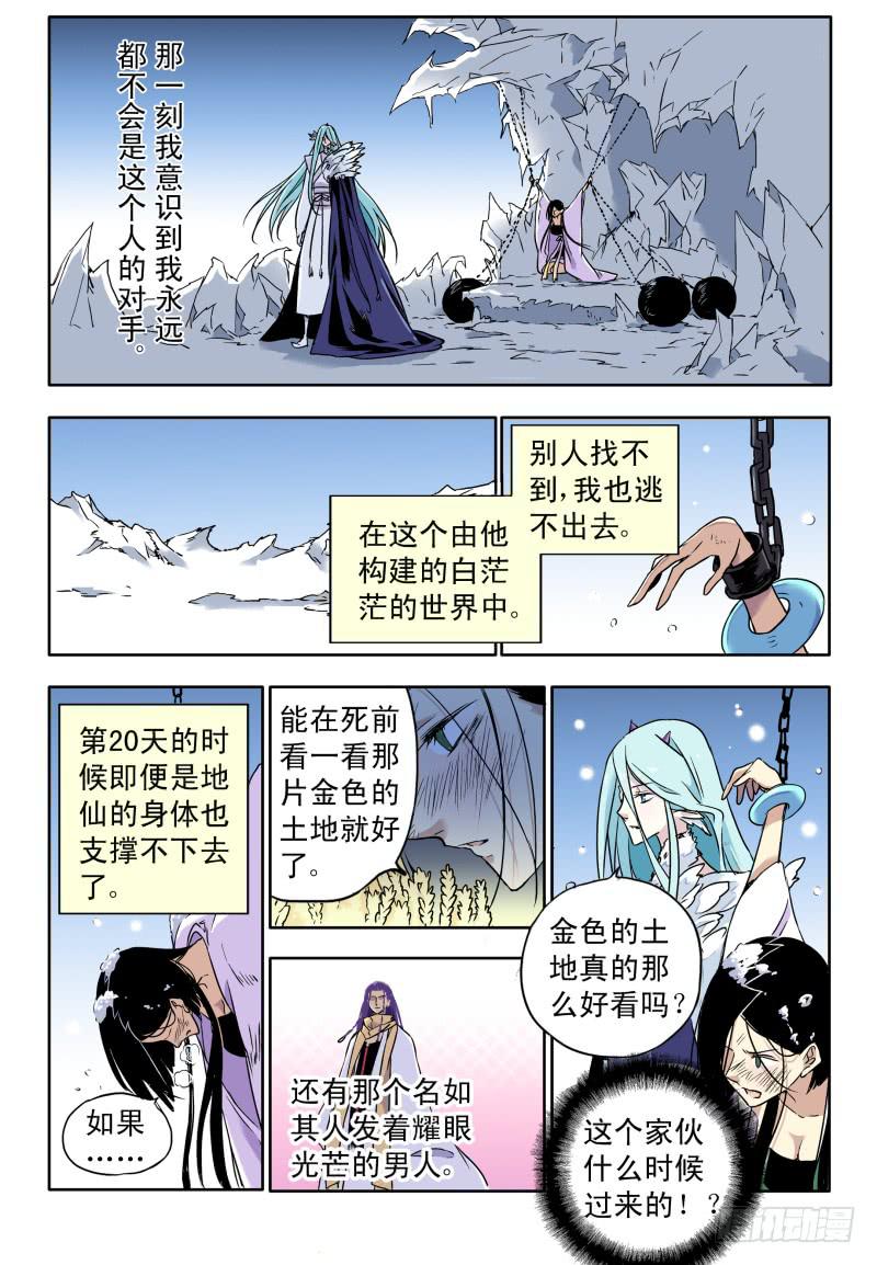 act0058白米的回忆1-第59话